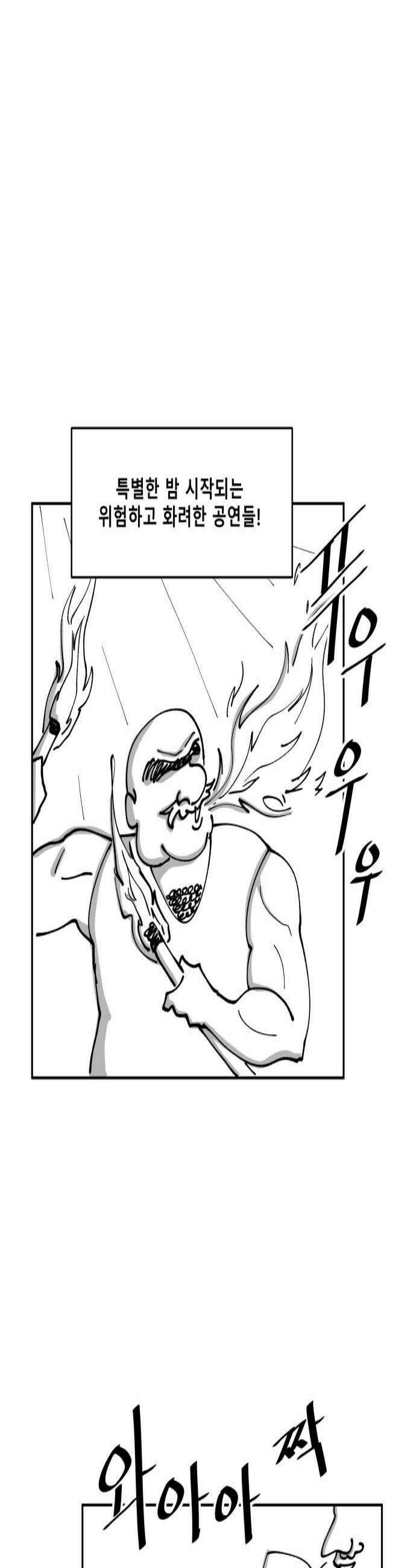 장편단편선 22화 2