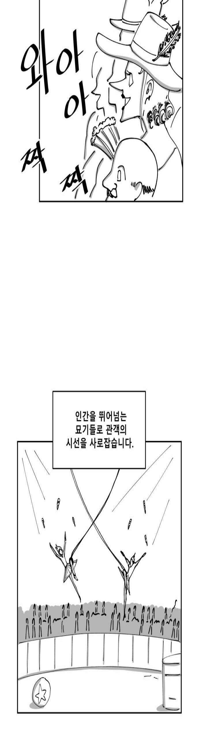 장편단편선 22화 3
