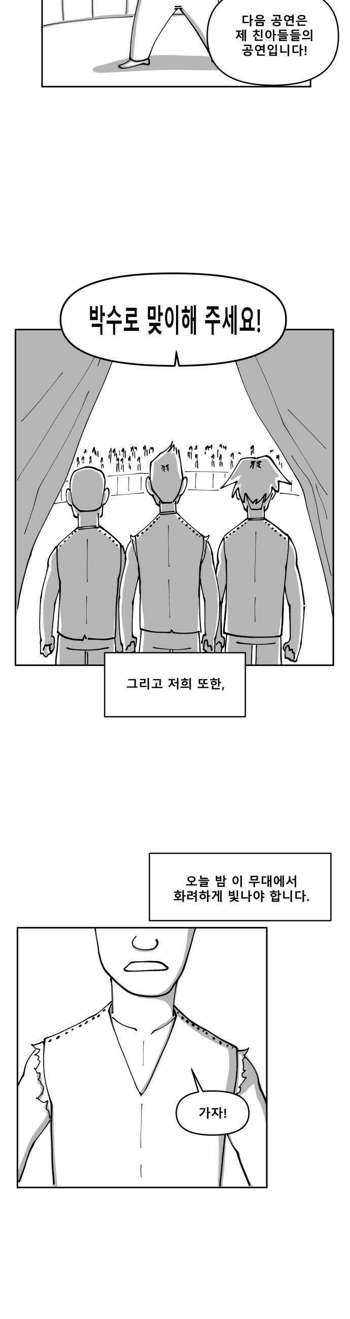 장편단편선 22화 5