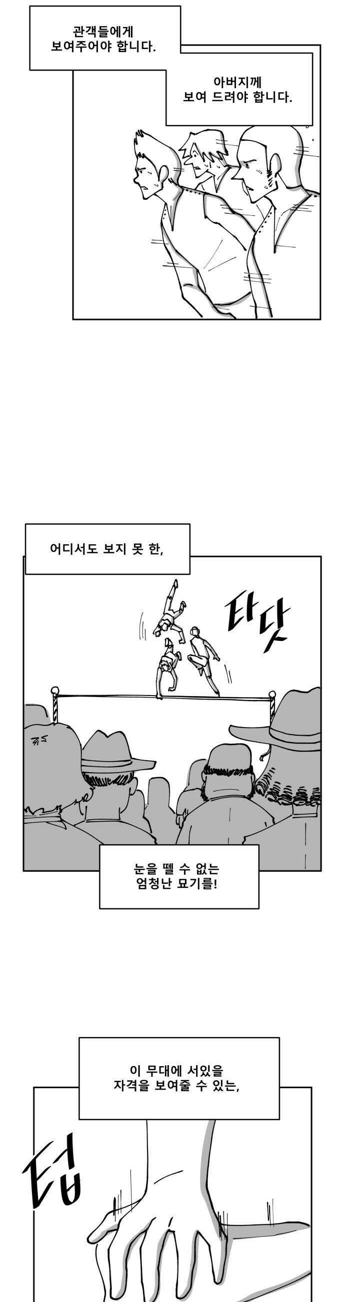 장편단편선 22화 6