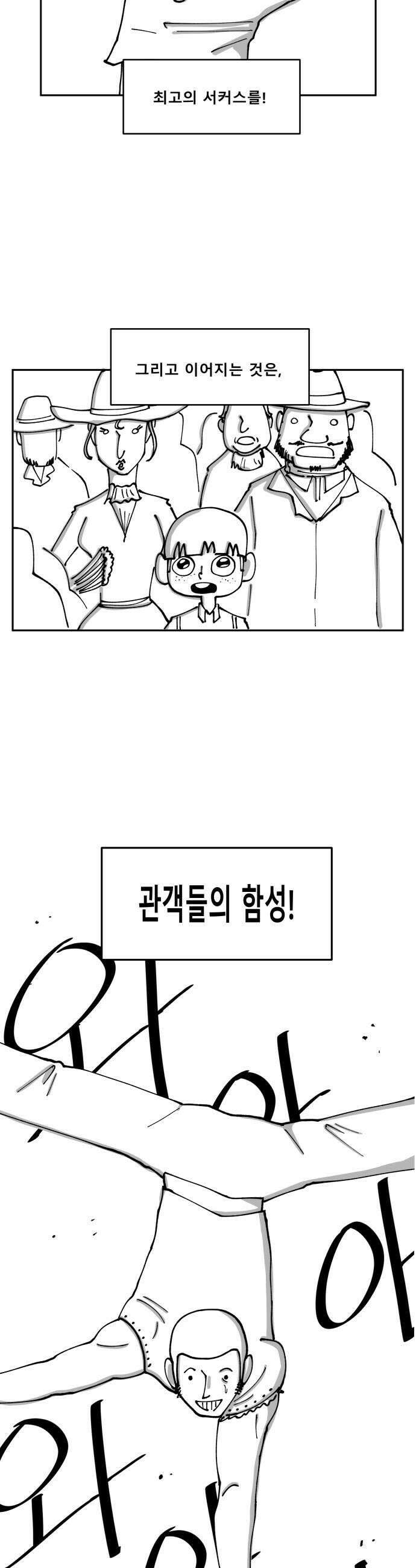 장편단편선 22화 7
