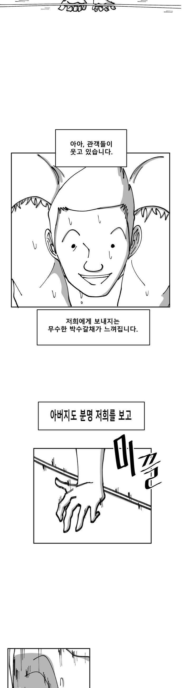 장편단편선 22화 9
