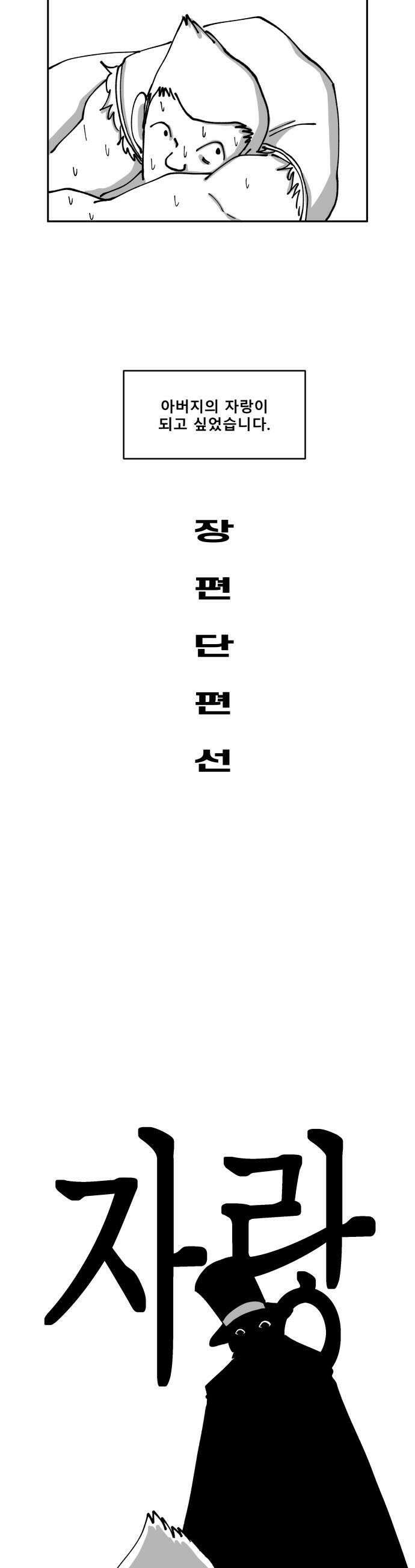 장편단편선 22화 11