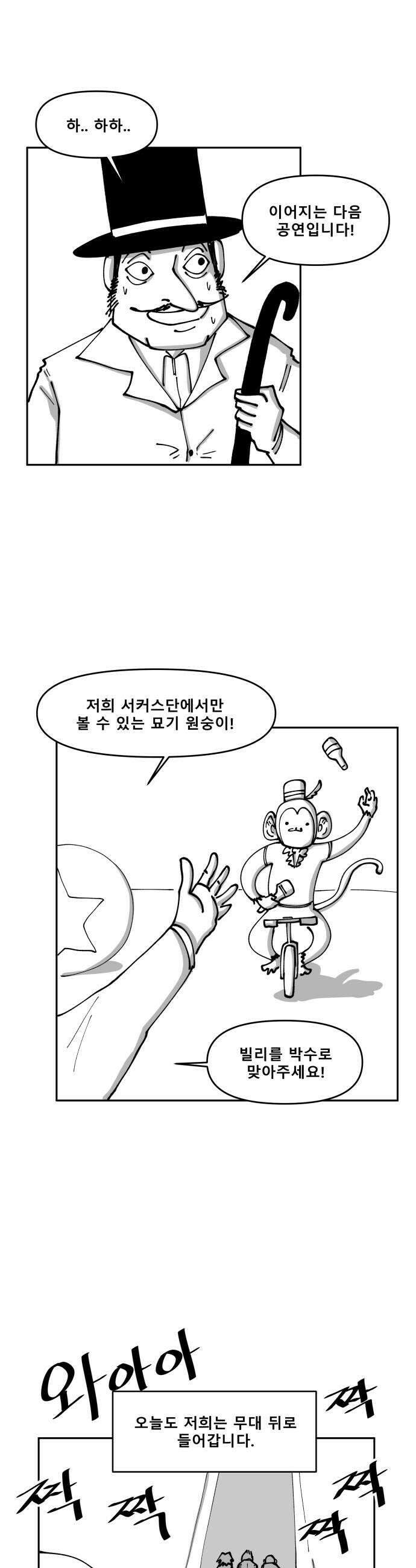 장편단편선 22화 13