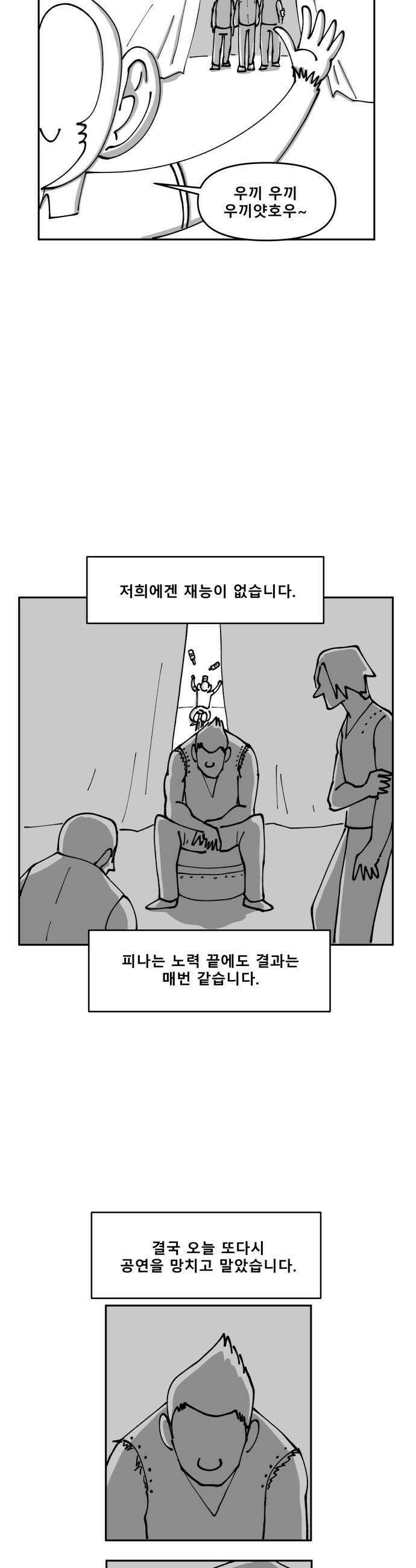 장편단편선 22화 14