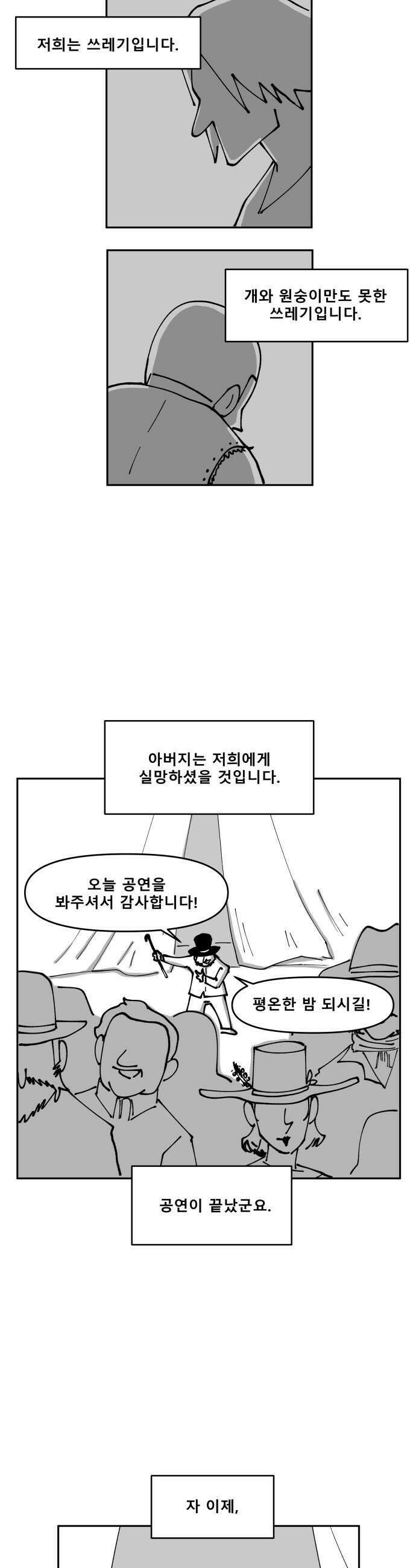 장편단편선 22화 15