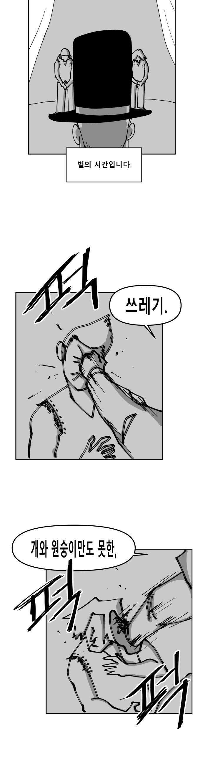 장편단편선 22화 16