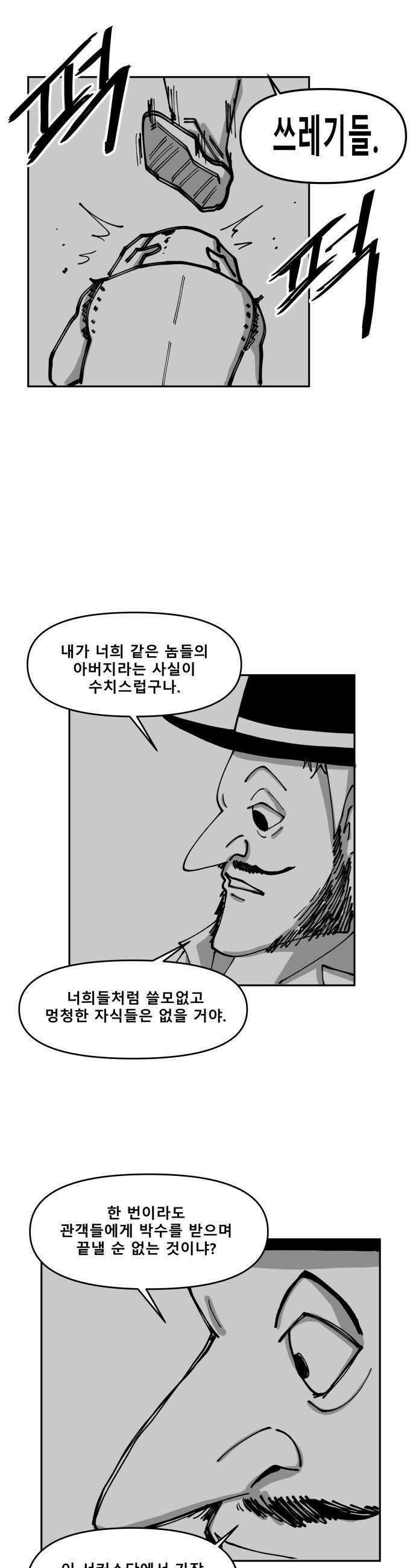 장편단편선 22화 17