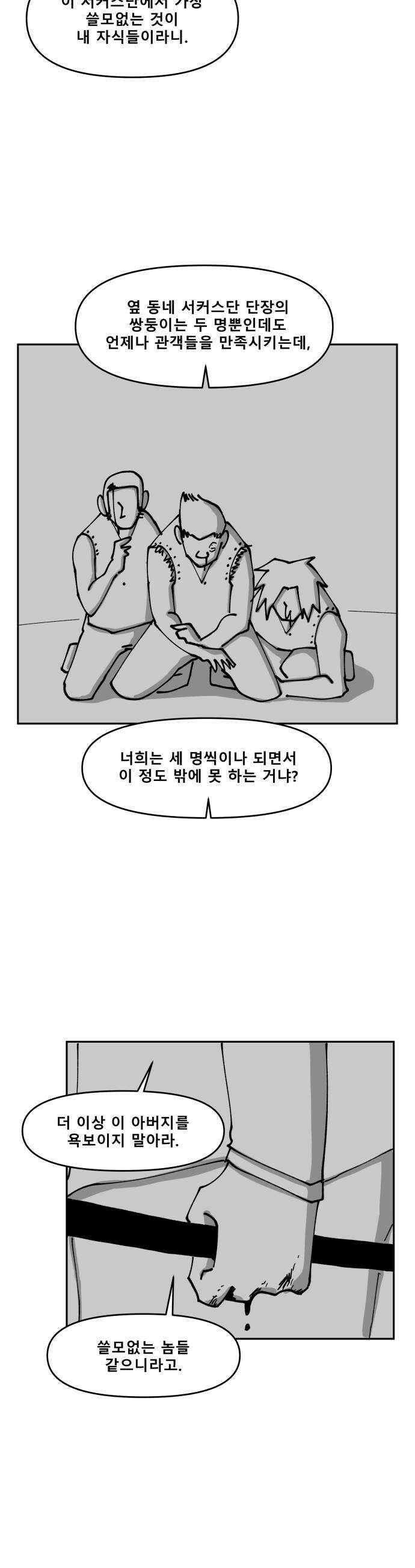 장편단편선 22화 18