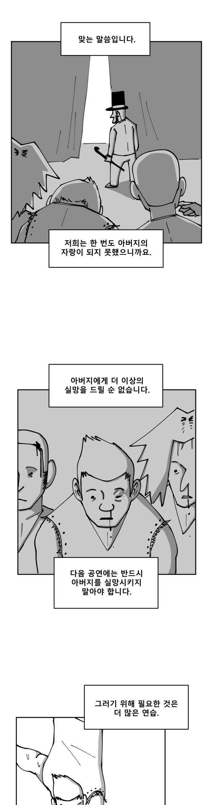 장편단편선 22화 19