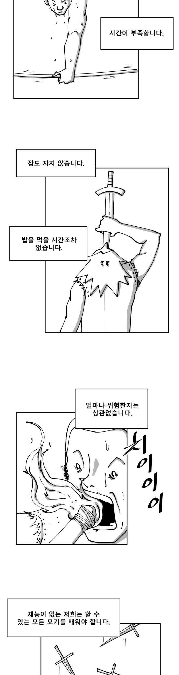 장편단편선 22화 20