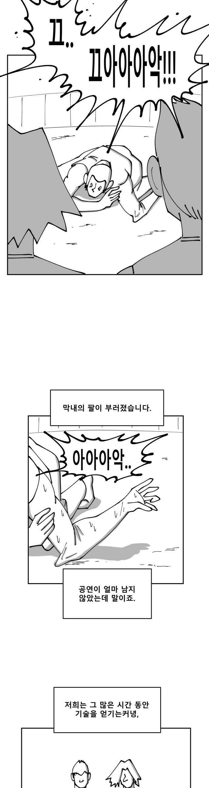 장편단편선 22화 22