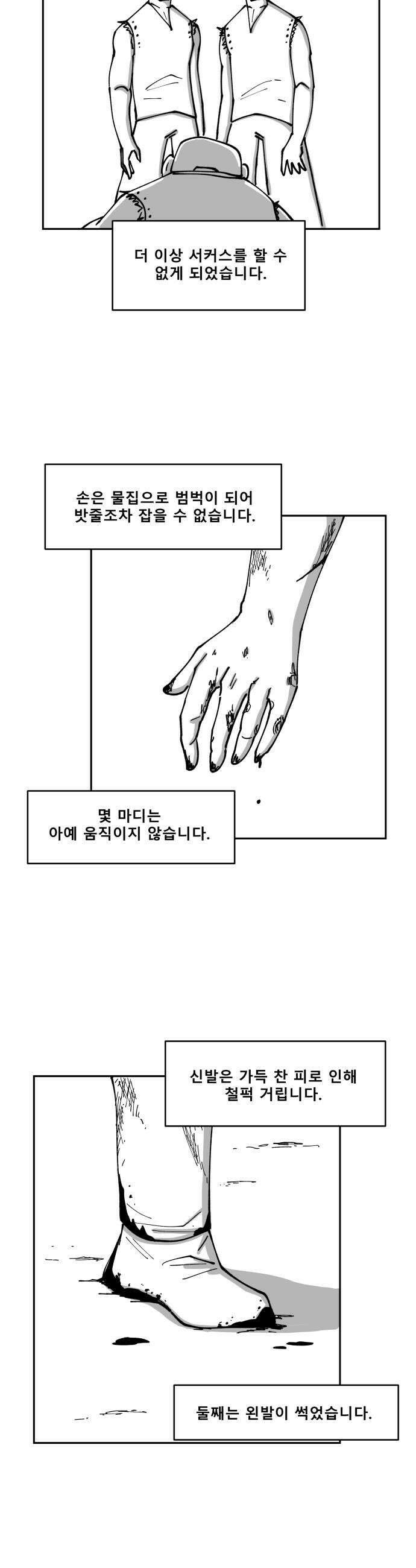 장편단편선 22화 23