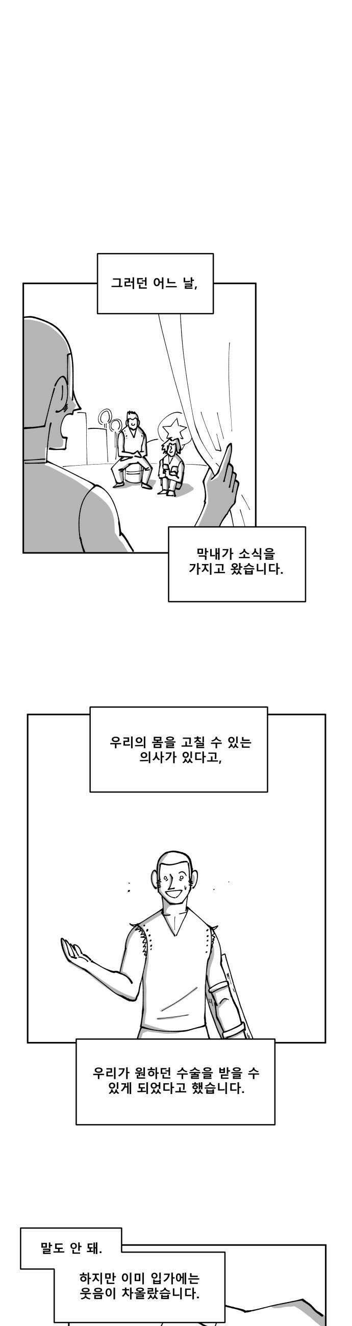 장편단편선 22화 25