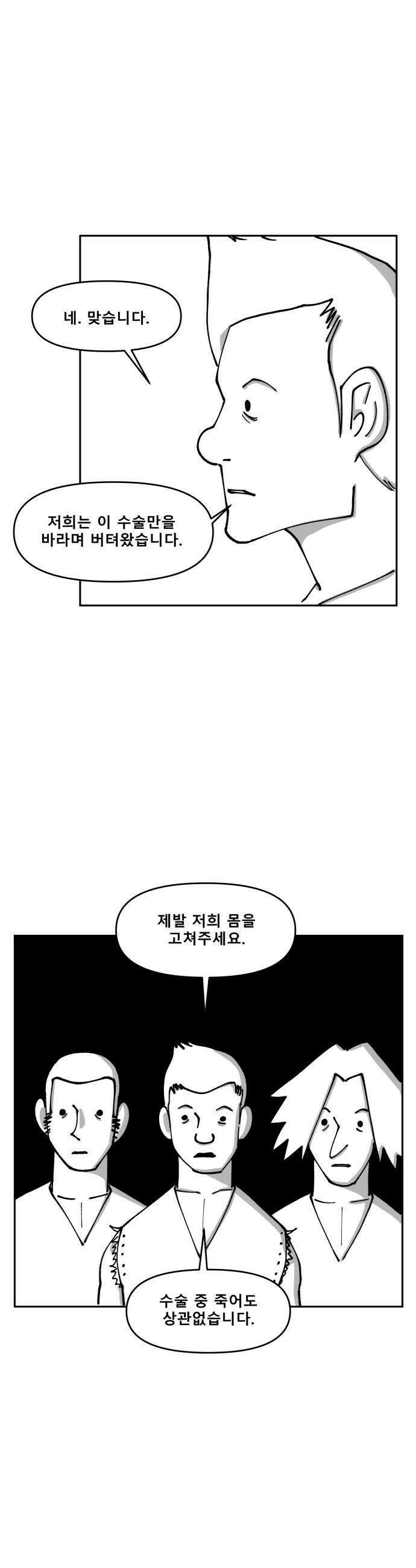 장편단편선 22화 27
