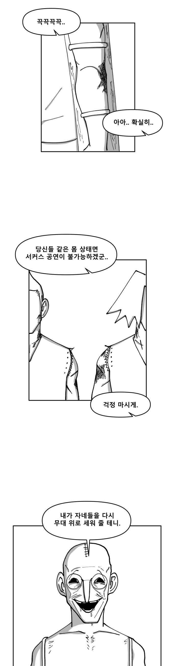장편단편선 22화 28