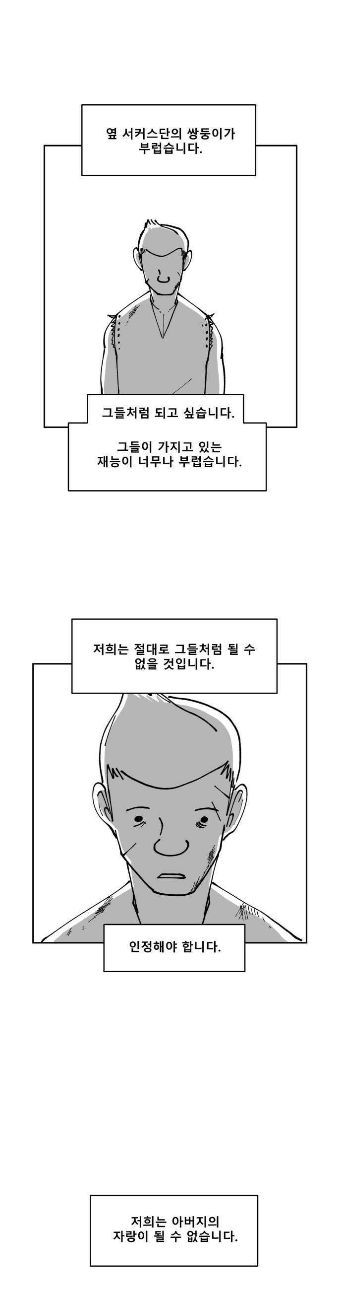 장편단편선 22화 24