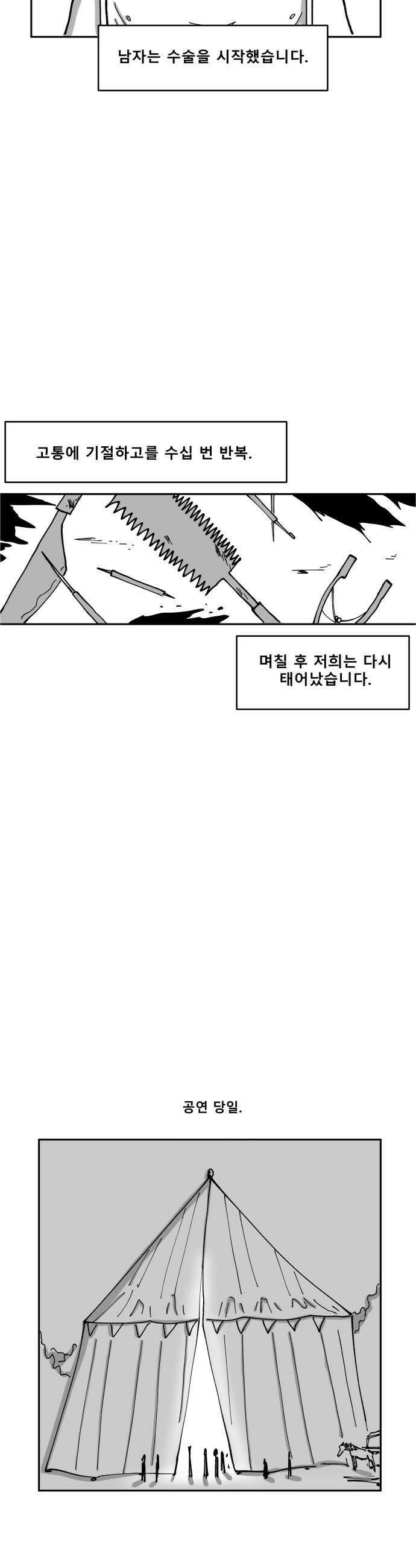 장편단편선 22화 29