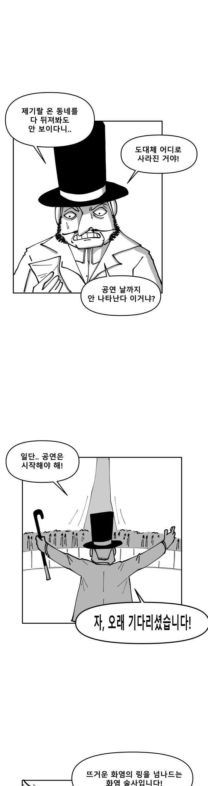 장편단편선 22화 30