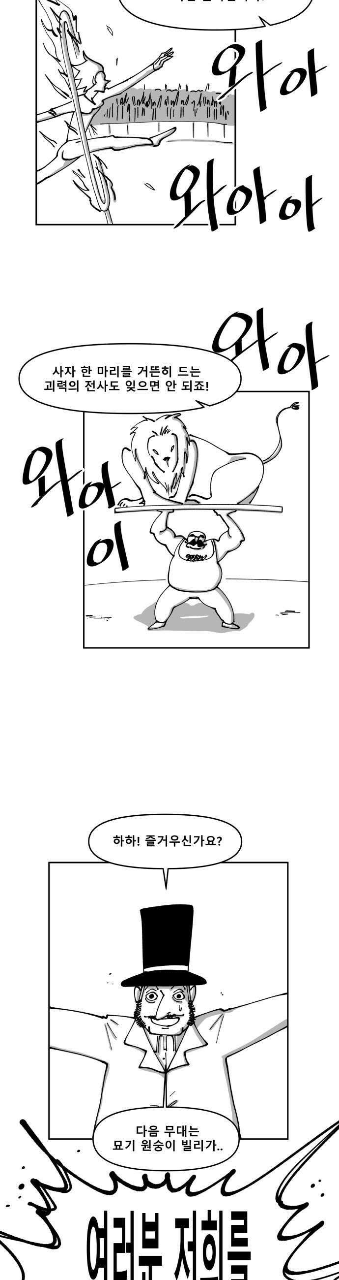 장편단편선 22화 31