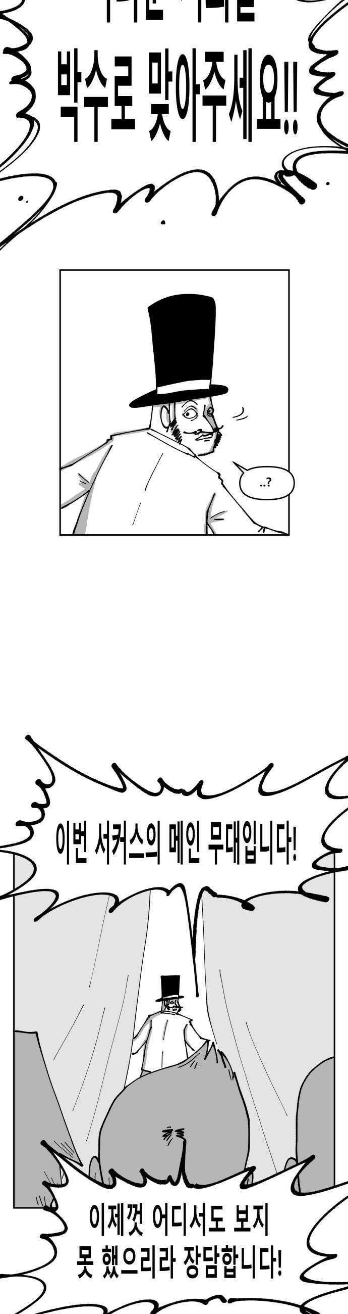 장편단편선 22화 32