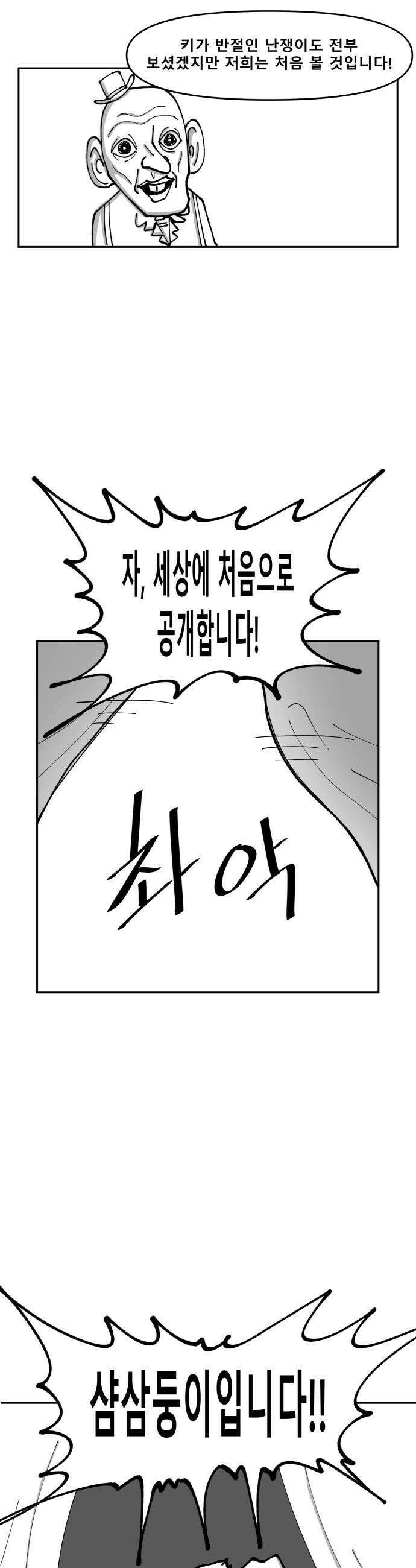 장편단편선 22화 34
