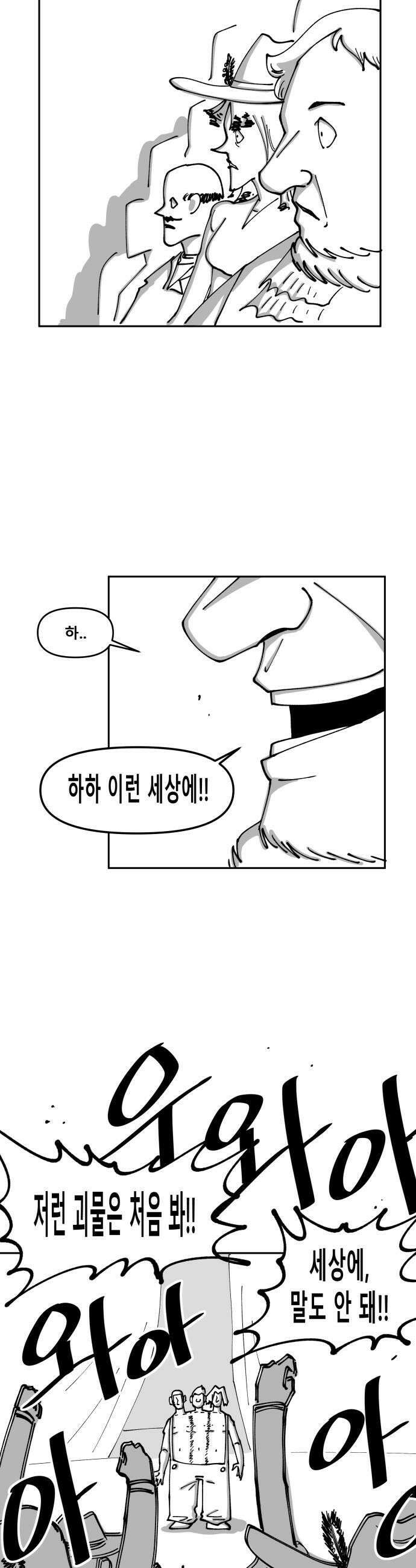 장편단편선 22화 36