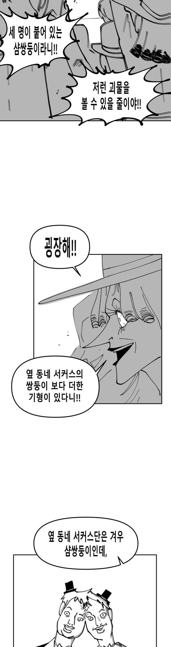 장편단편선 22화 37