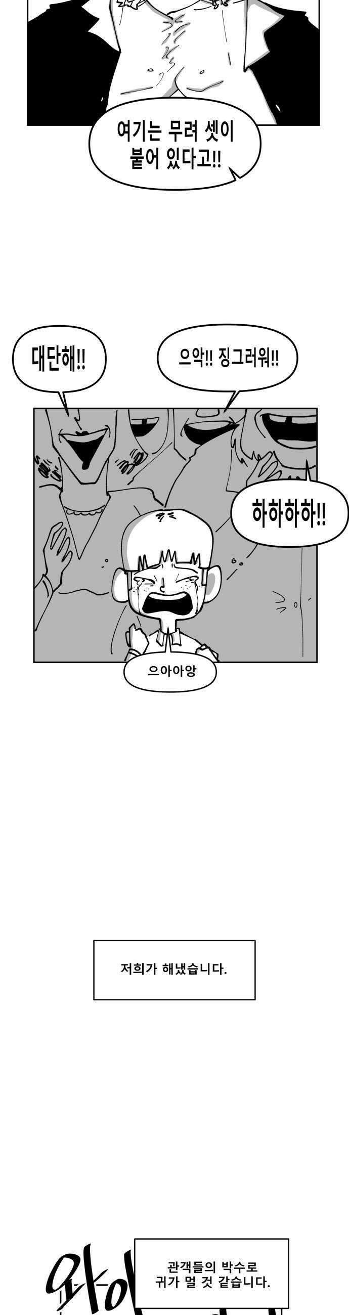 장편단편선 22화 38