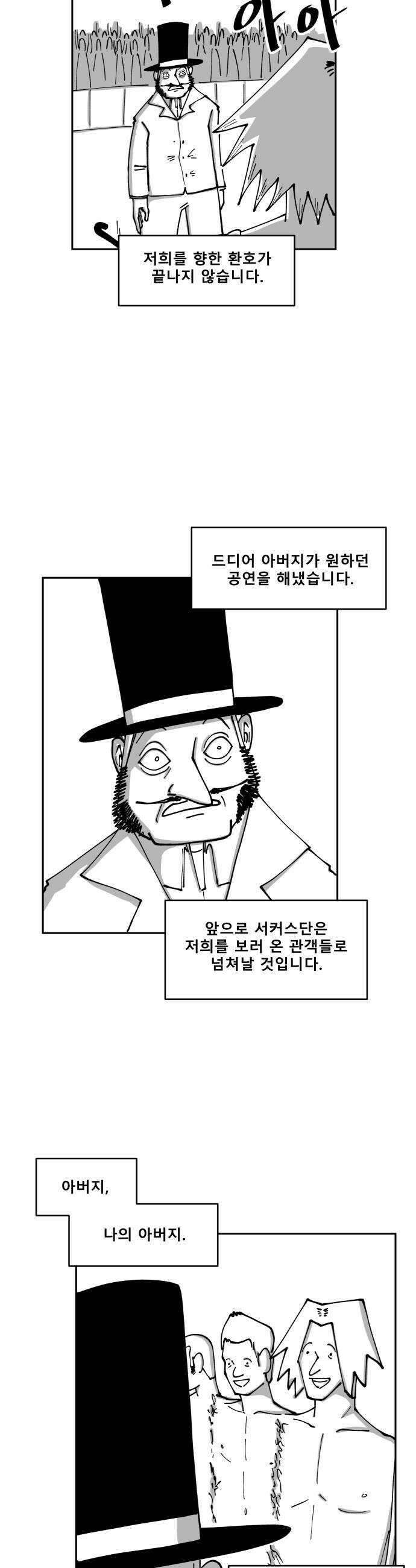 장편단편선 22화 39
