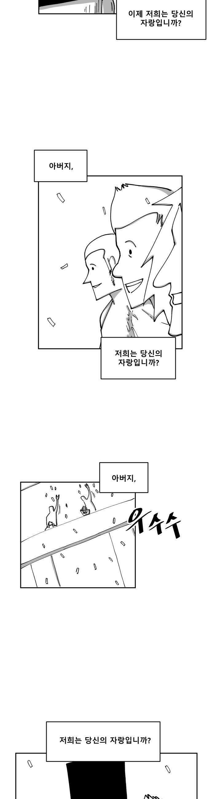 장편단편선 22화 40