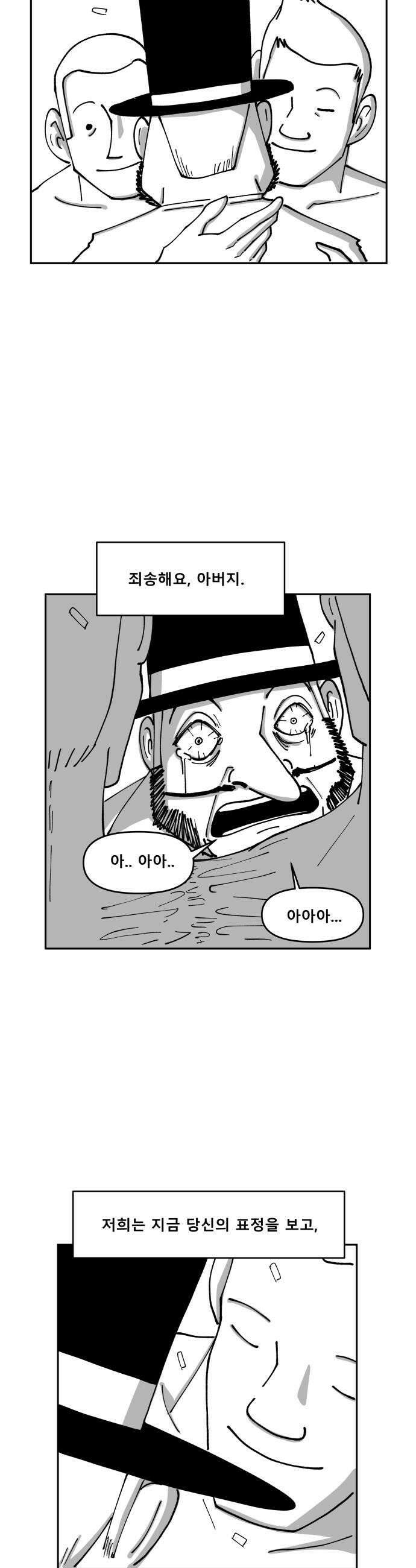 장편단편선 22화 41