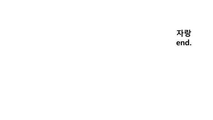 장편단편선 22화 43