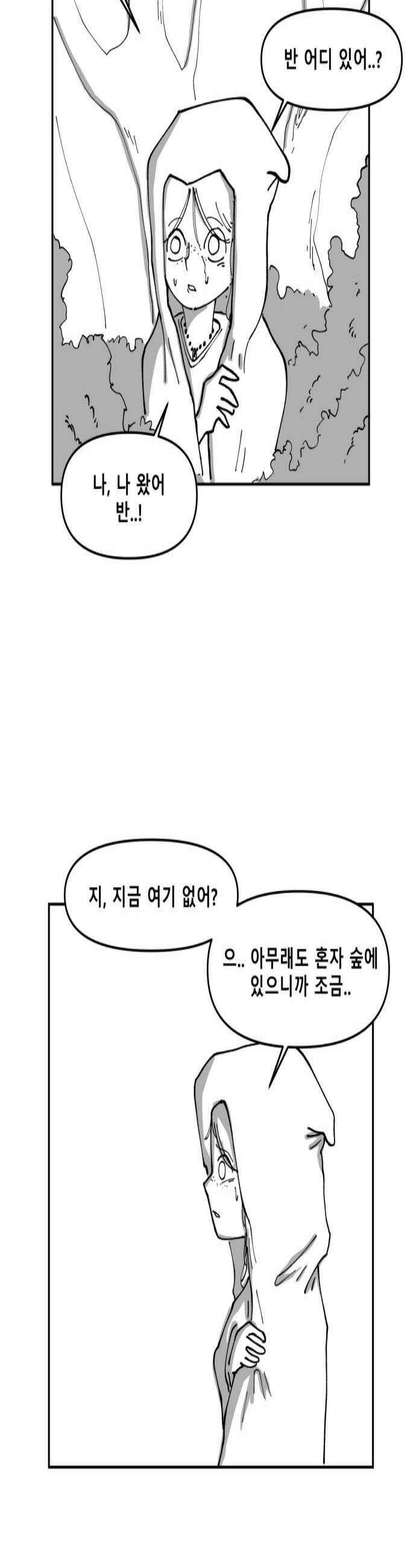 장편단편선 26화 2