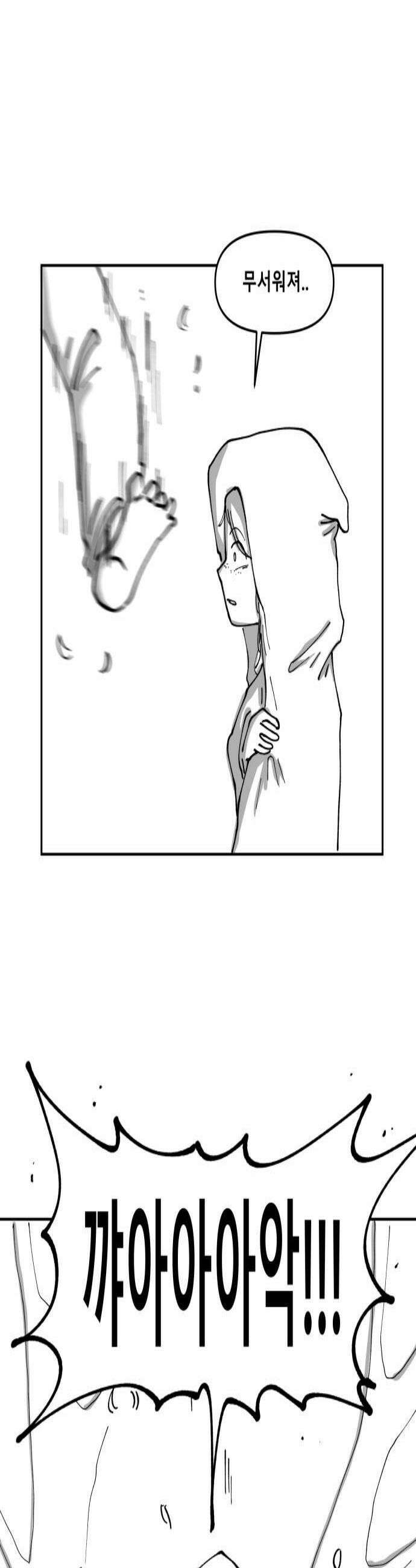 장편단편선 26화 3