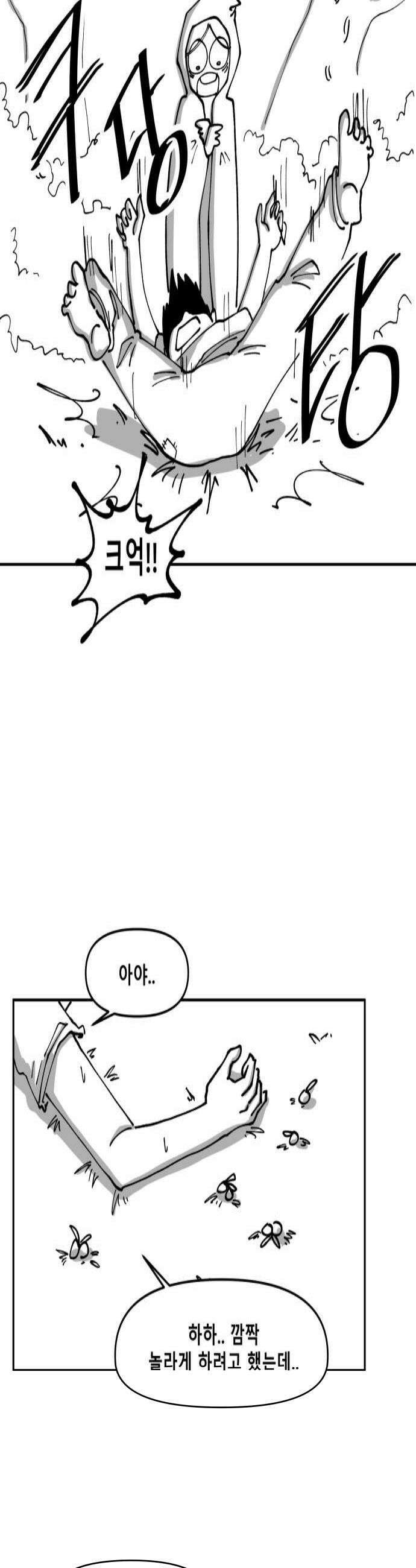 장편단편선 26화 4