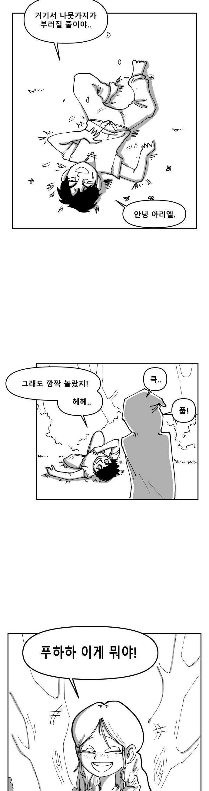 장편단편선 26화 5