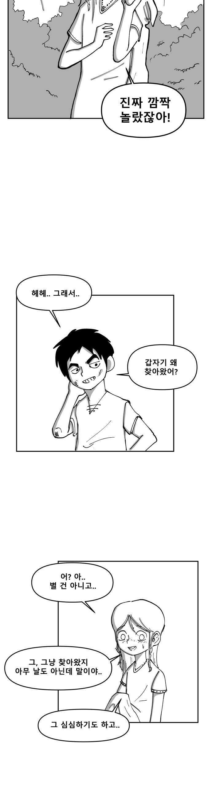 장편단편선 26화 6