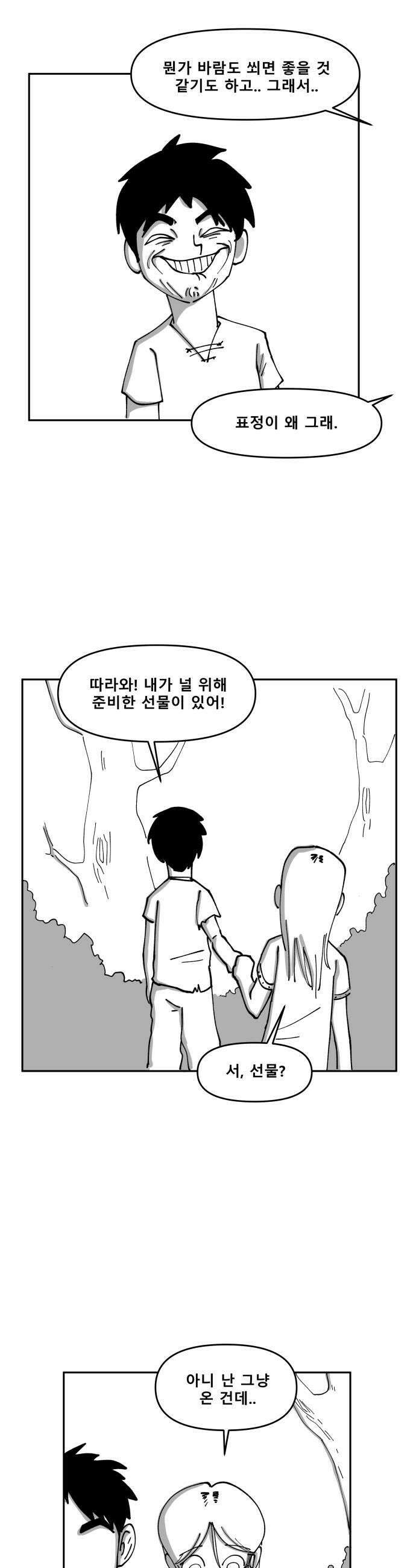 장편단편선 26화 7