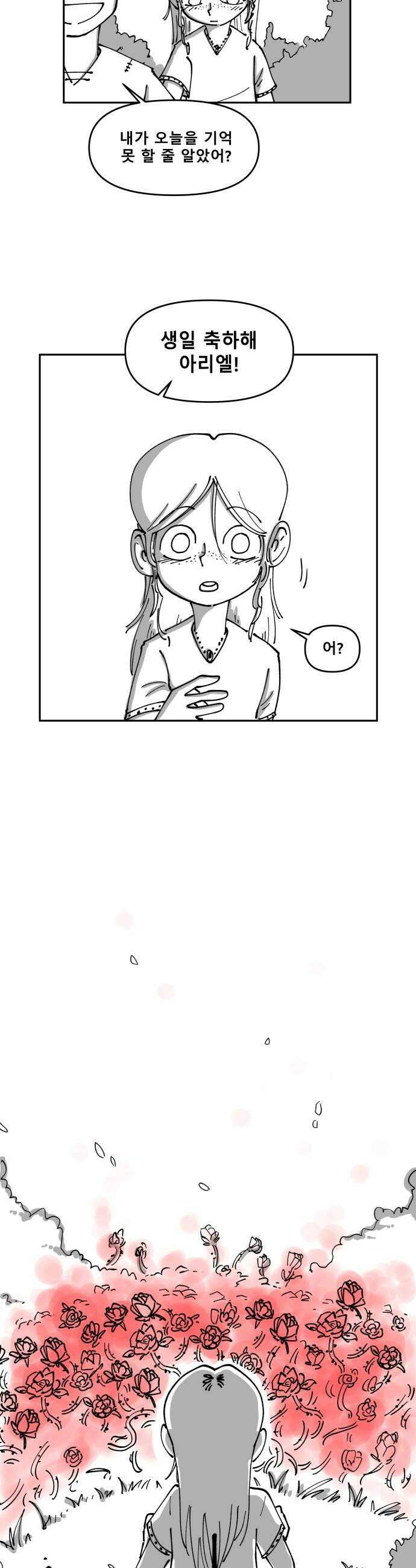 장편단편선 26화 8
