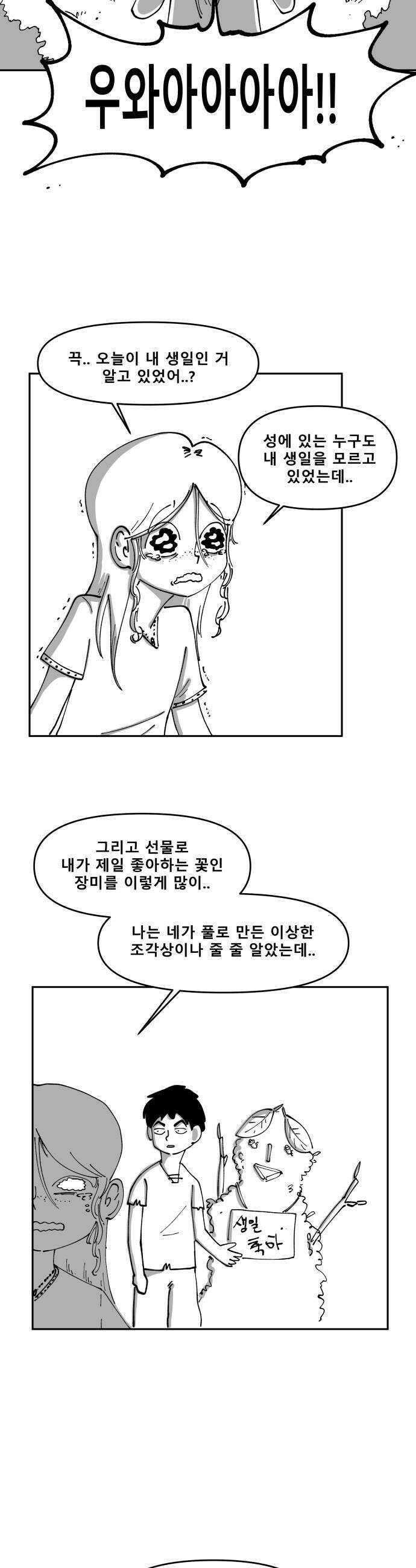 장편단편선 26화 9