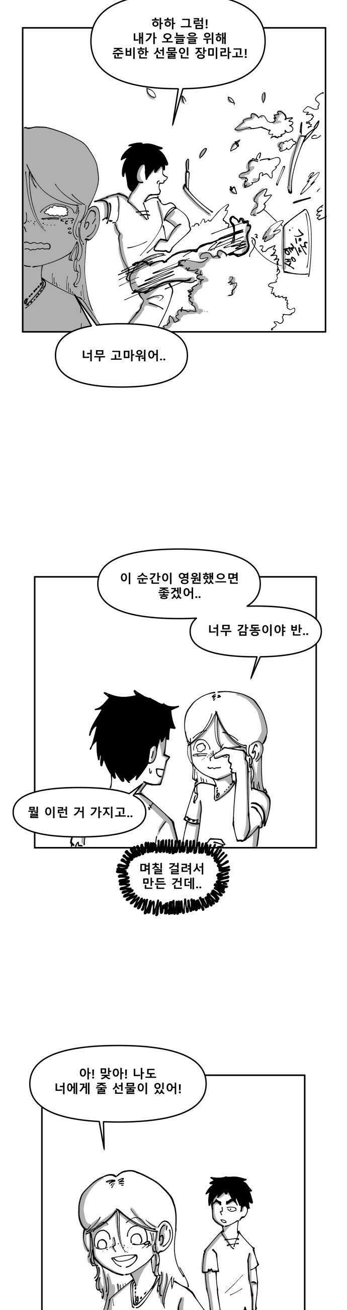 장편단편선 26화 10