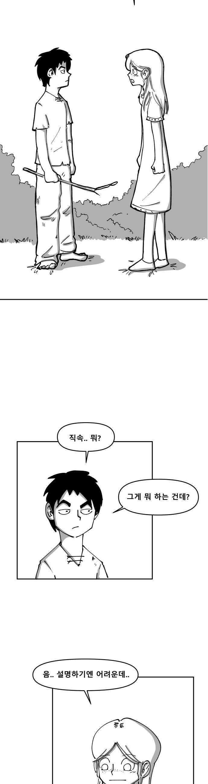장편단편선 26화 12