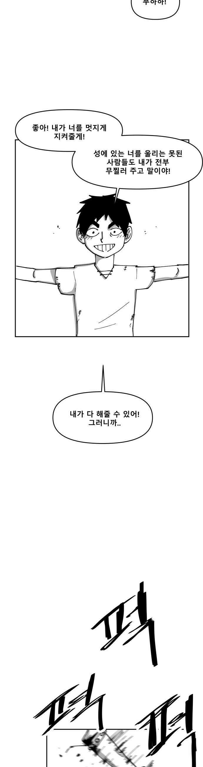 장편단편선 26화 15
