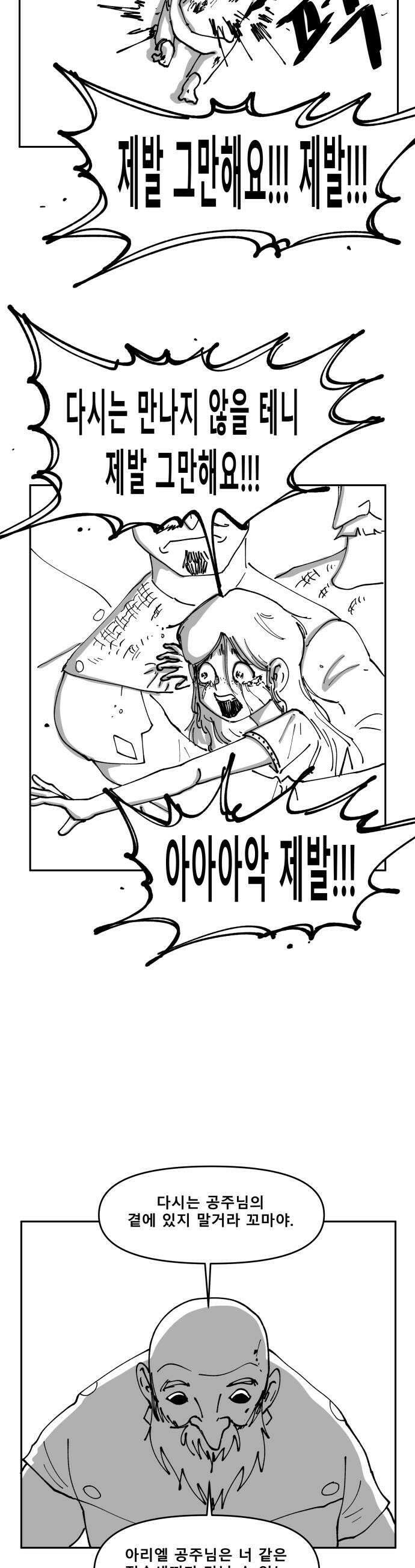 장편단편선 26화 17