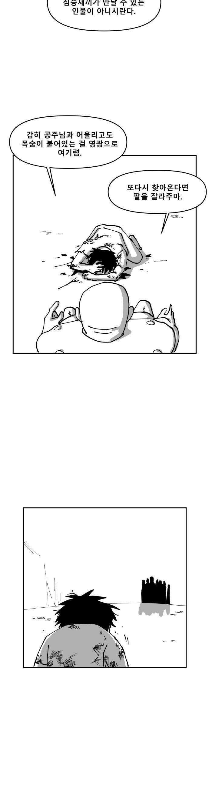 장편단편선 26화 18