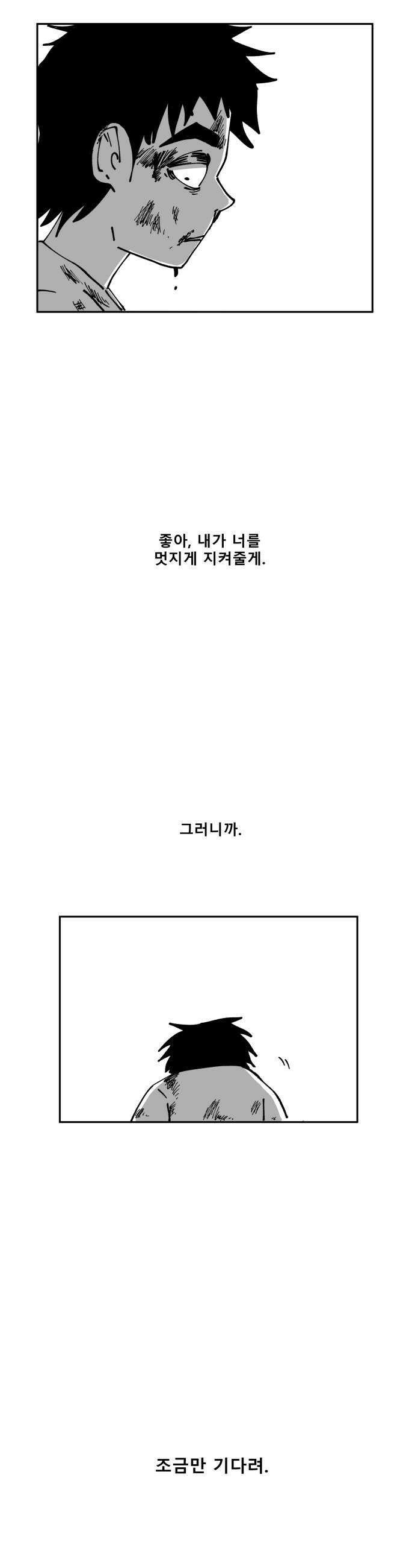 장편단편선 26화 20
