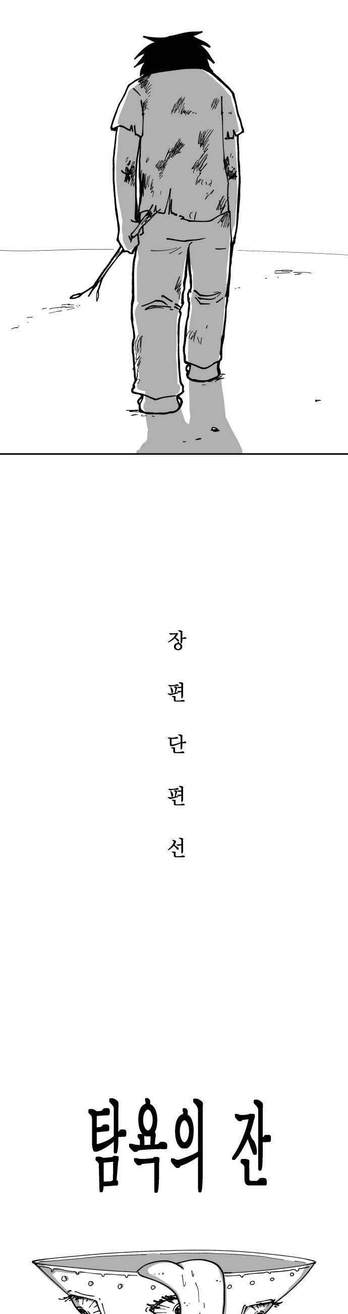 장편단편선 26화 21