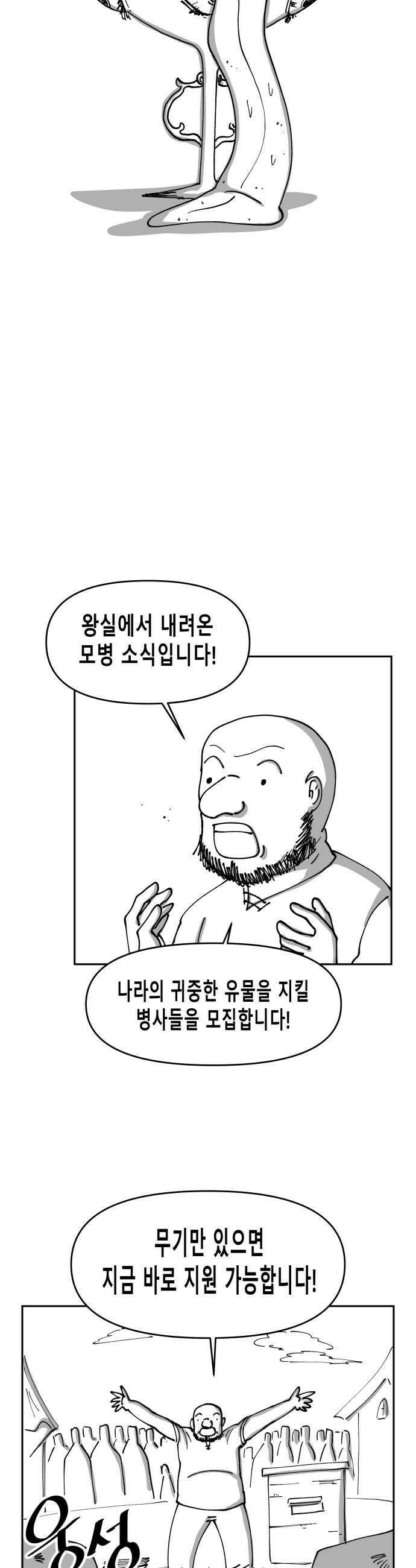 장편단편선 26화 22