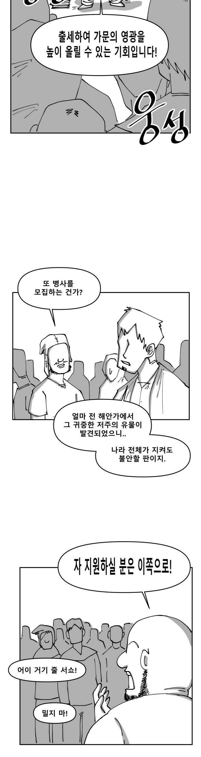 장편단편선 26화 23